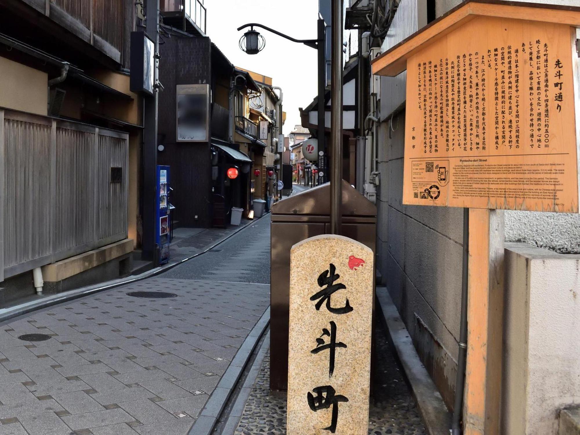 Hotel Izutsu Takasegawa Kyoto