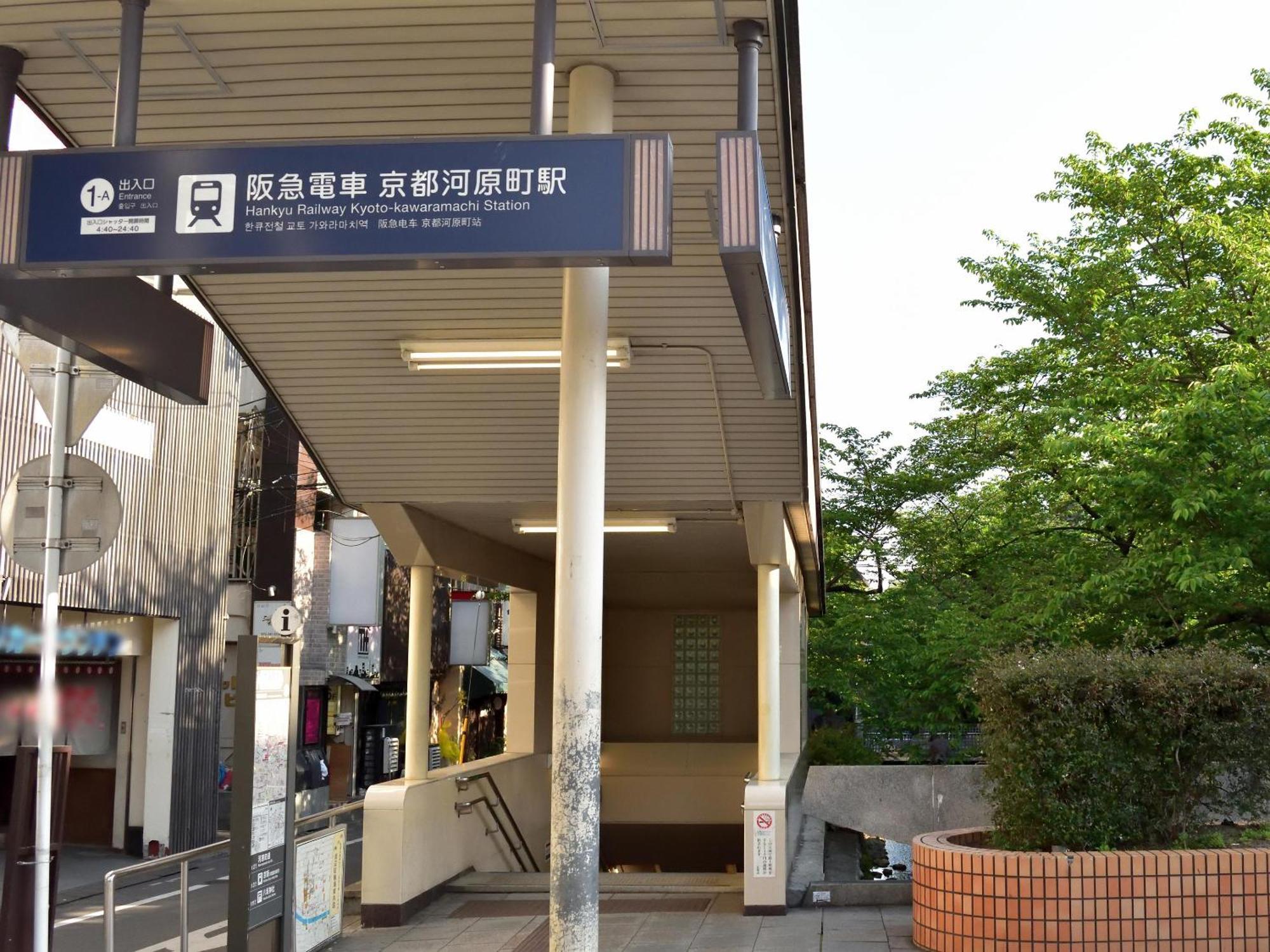 Hotel Izutsu Takasegawa